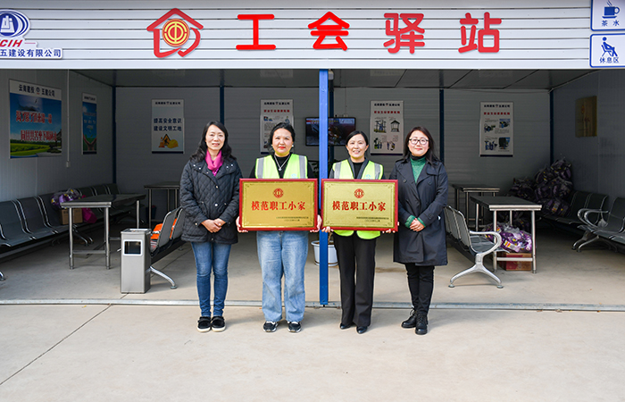 xiaotu 集團(tuán)工會(huì)副主席、女工主任、工會(huì)辦公室主任馬麗娜為“集團(tuán)模范職工小家”授牌.jpg